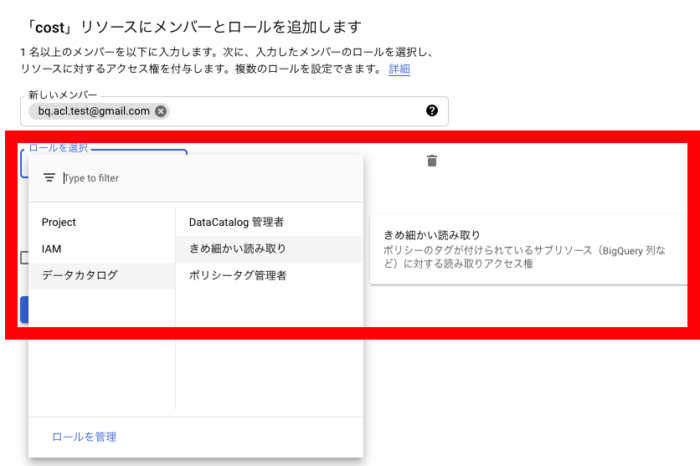 Bigqueryのデータのアクセス権限bigqueryのセキュリティを考える グルーヴノーツ Magellan Blocks